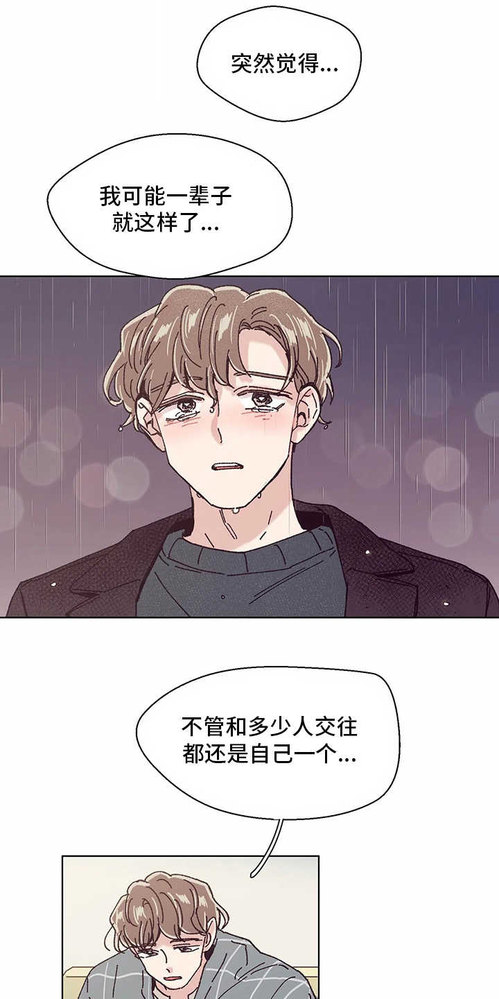 婚礼祝歌 第54话 第10页