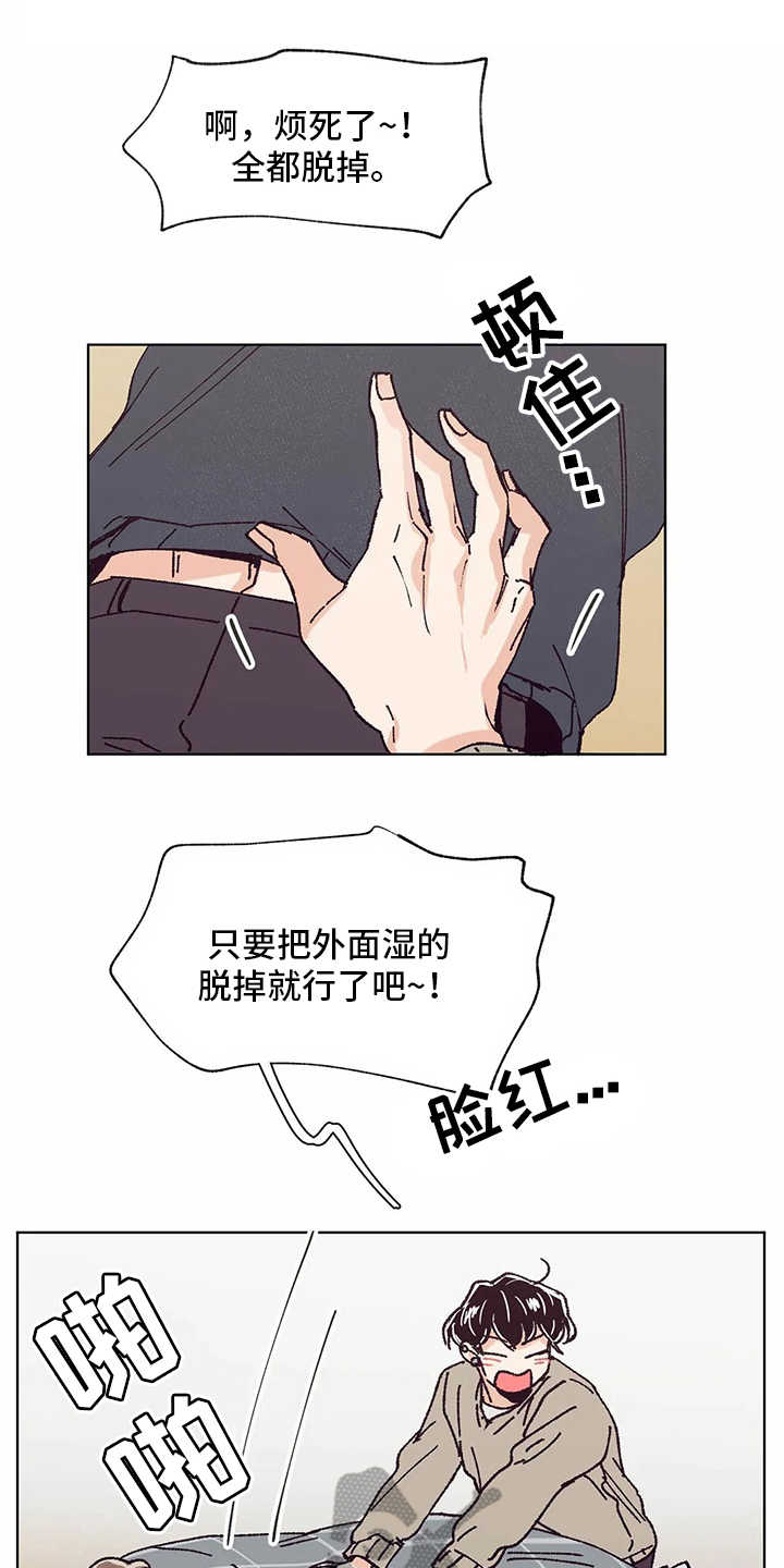 婚礼祝歌 第53话 第1页