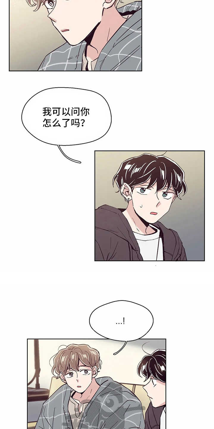 婚礼祝歌 第53话 第12页