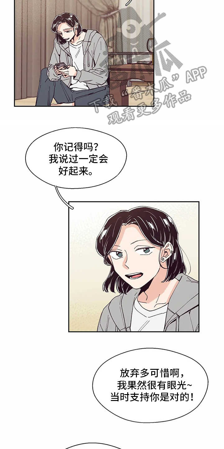 婚礼祝歌 第49话 第8页