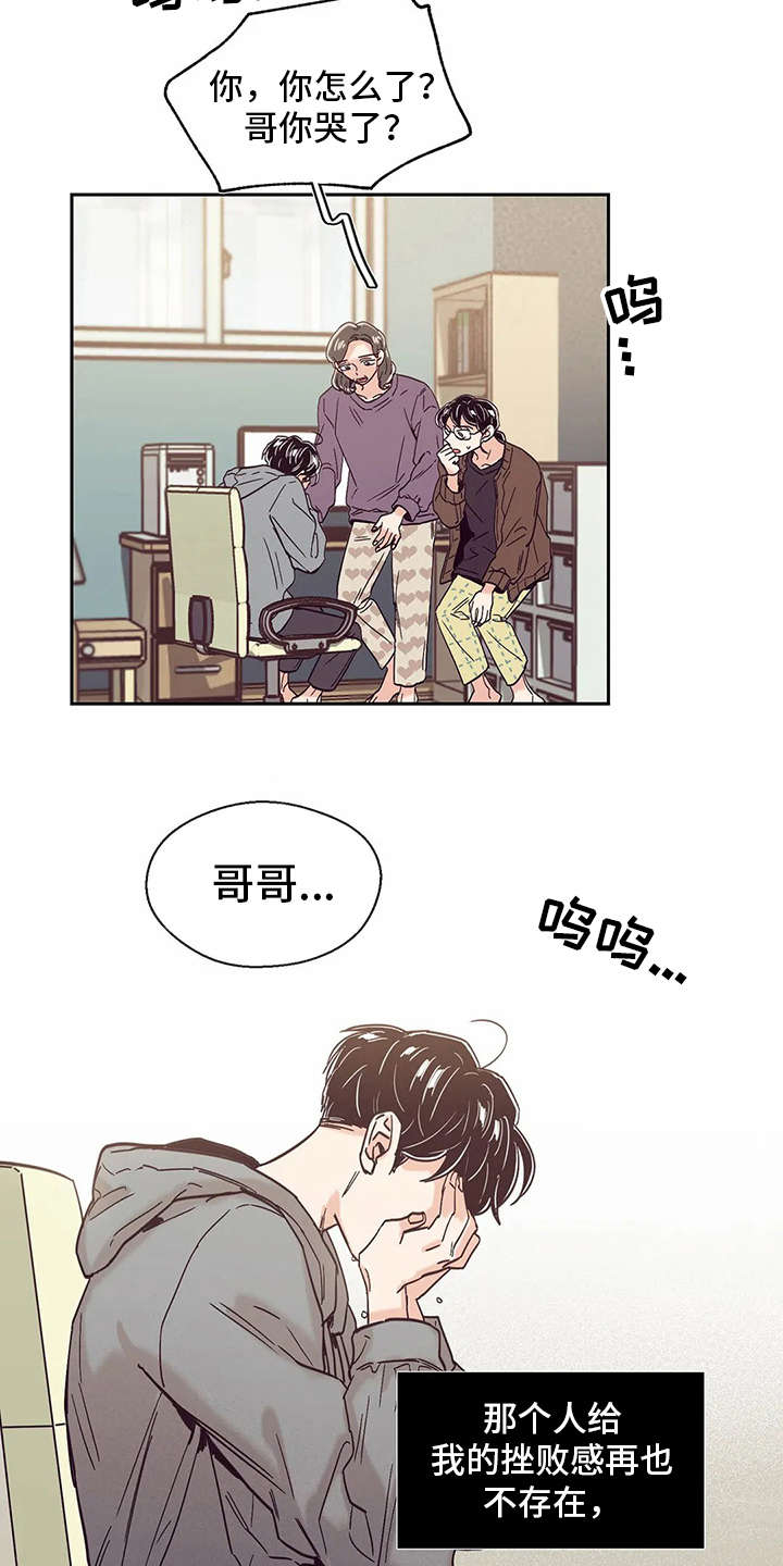 婚礼祝歌 第48话 第11页