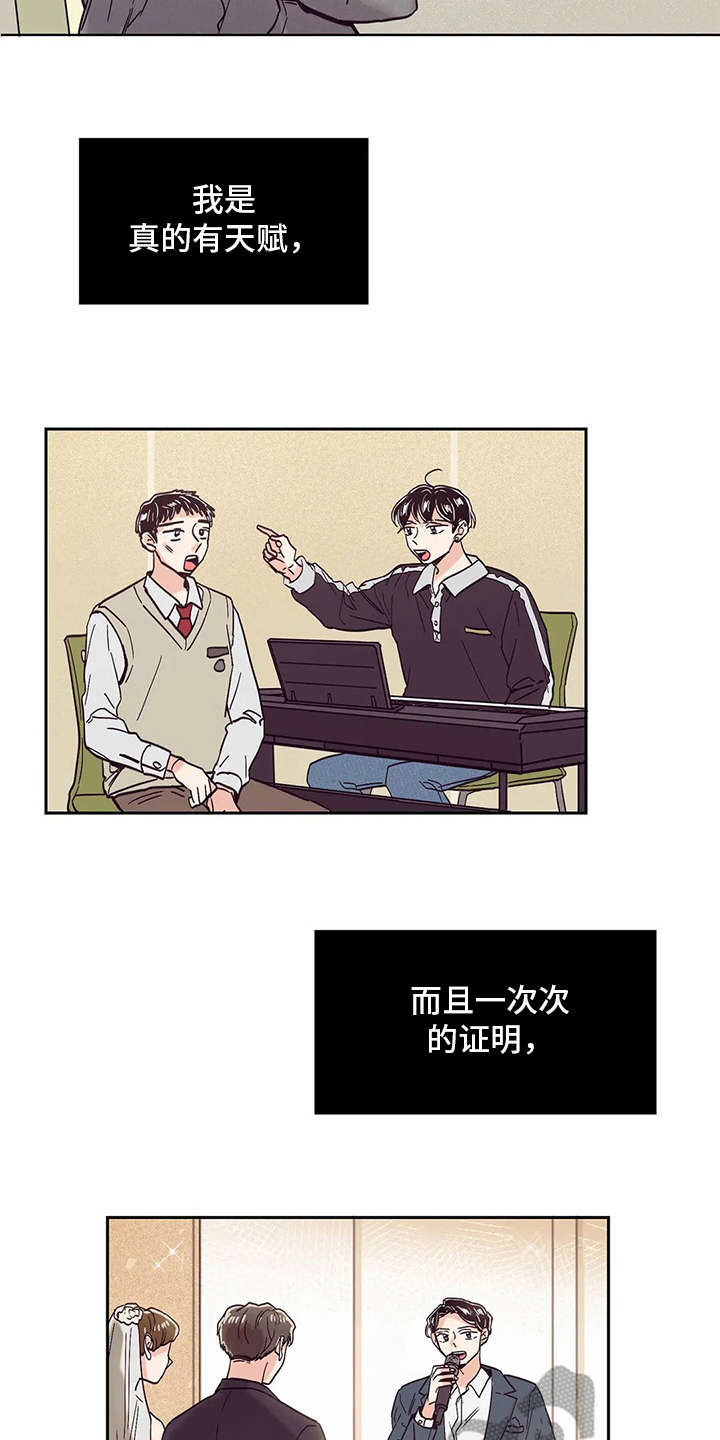 婚礼祝歌 第48话 第12页