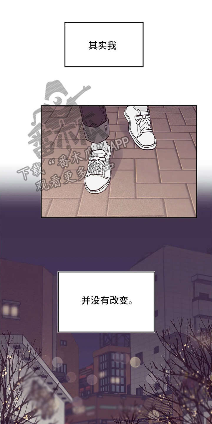 婚礼祝歌 第48话 第15页