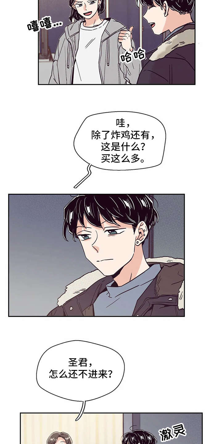 婚礼祝歌 第48话 第18页