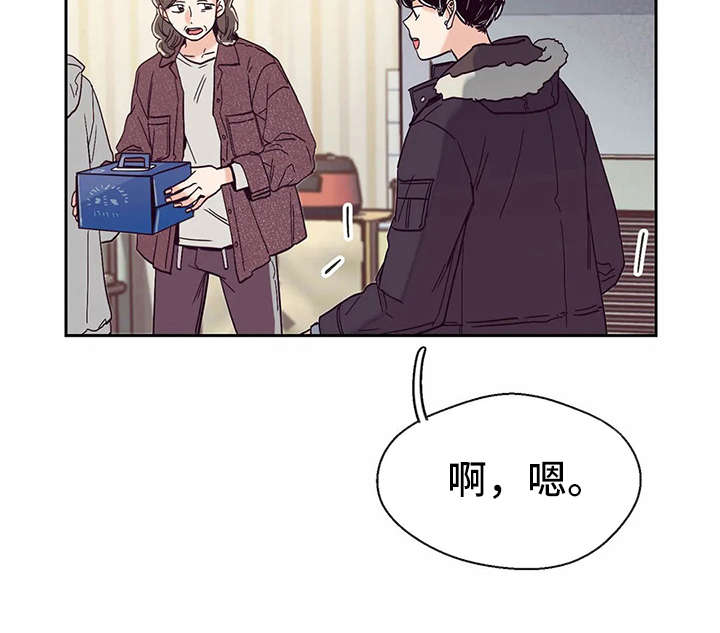 婚礼祝歌 第48话 第19页