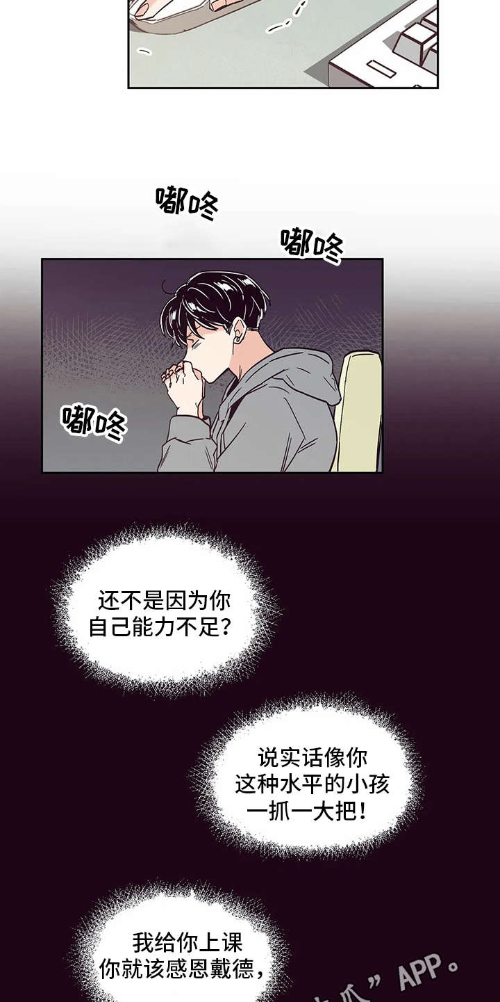 婚礼祝歌 第48话 第5页
