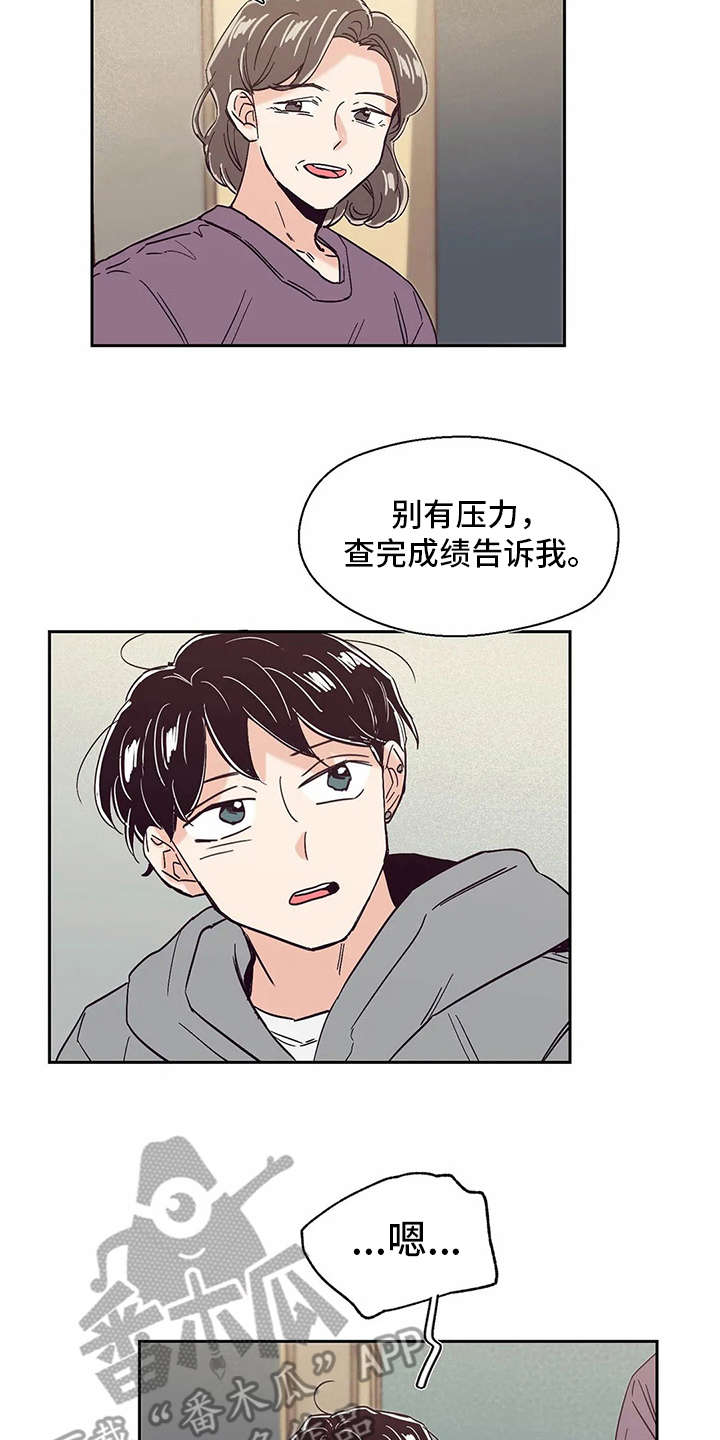 婚礼祝歌 第48话 第7页