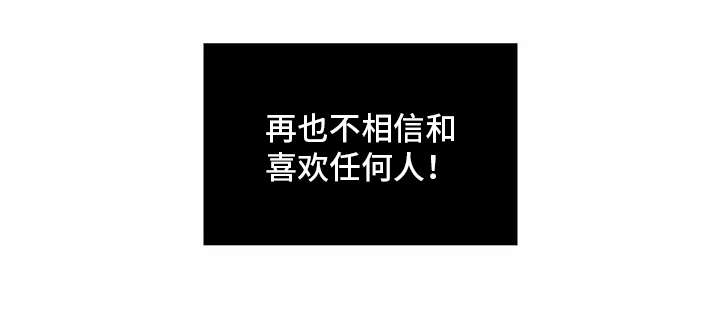 婚礼祝歌 第47话 第9页