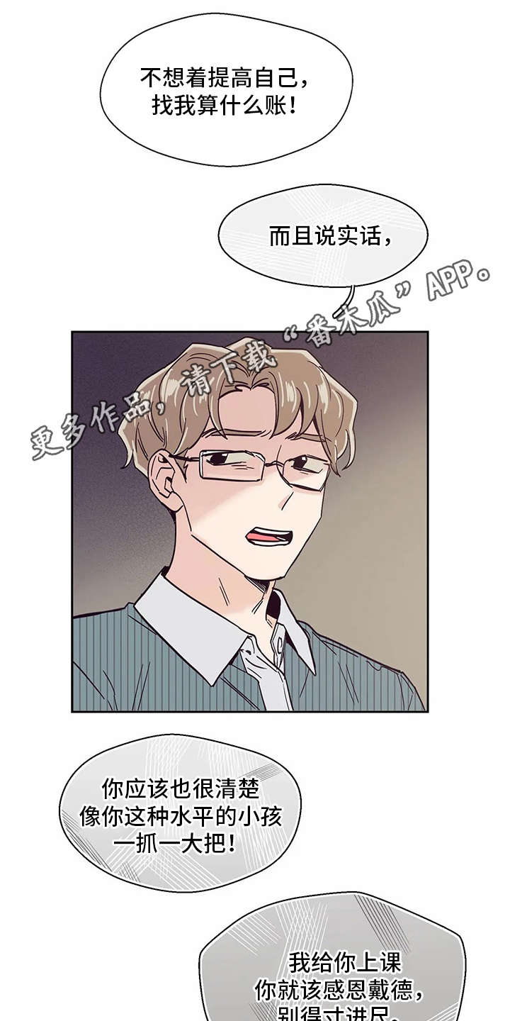 婚礼祝歌 第46话 第11页