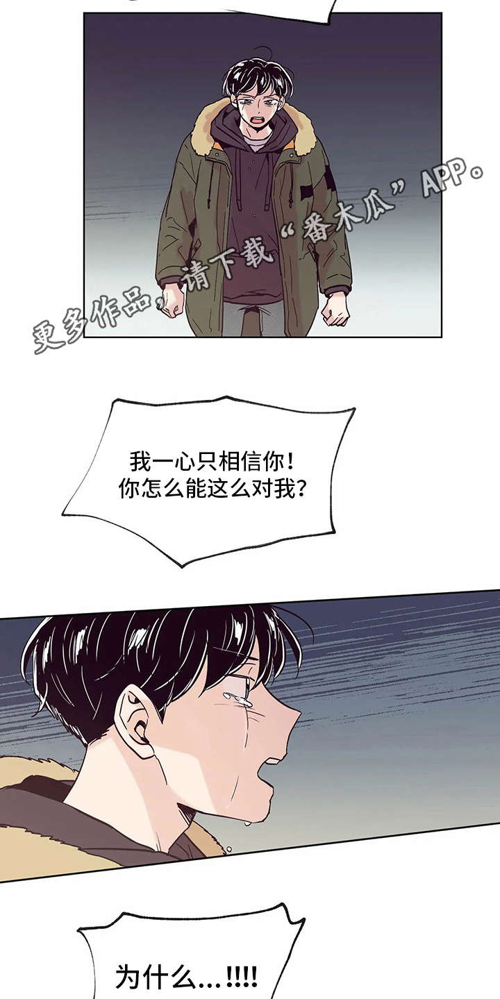 婚礼祝歌 第46话 第6页