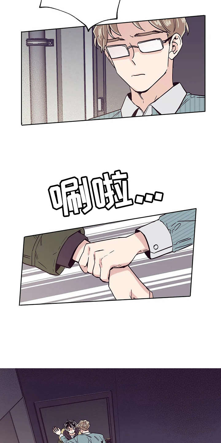 婚礼祝歌 第46话 第7页