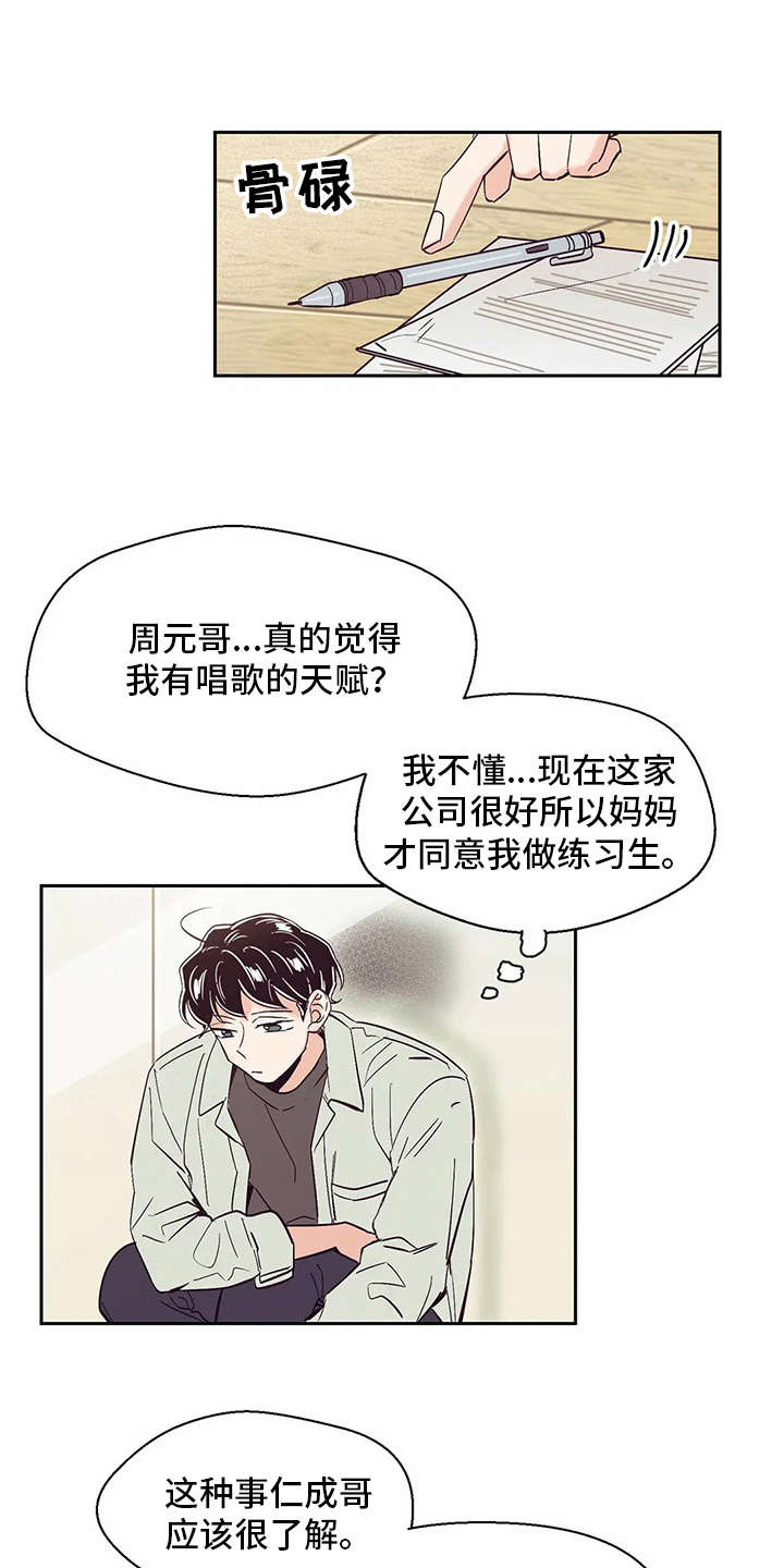 婚礼祝歌 第43话 第1页