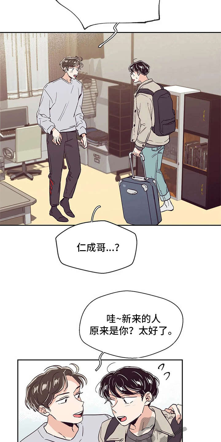婚礼祝歌 第43话 第12页