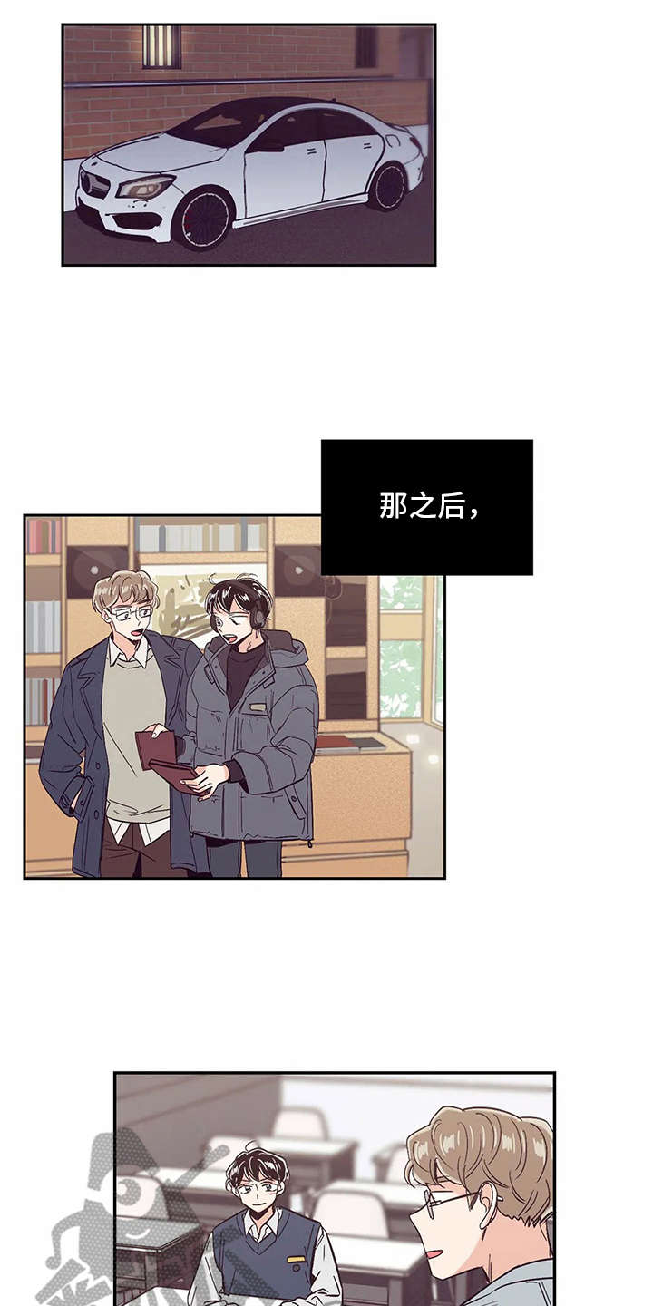 婚礼祝歌 第42话 第13页