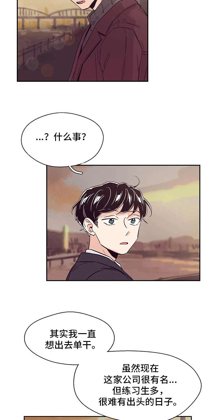 婚礼祝歌 第42话 第15页