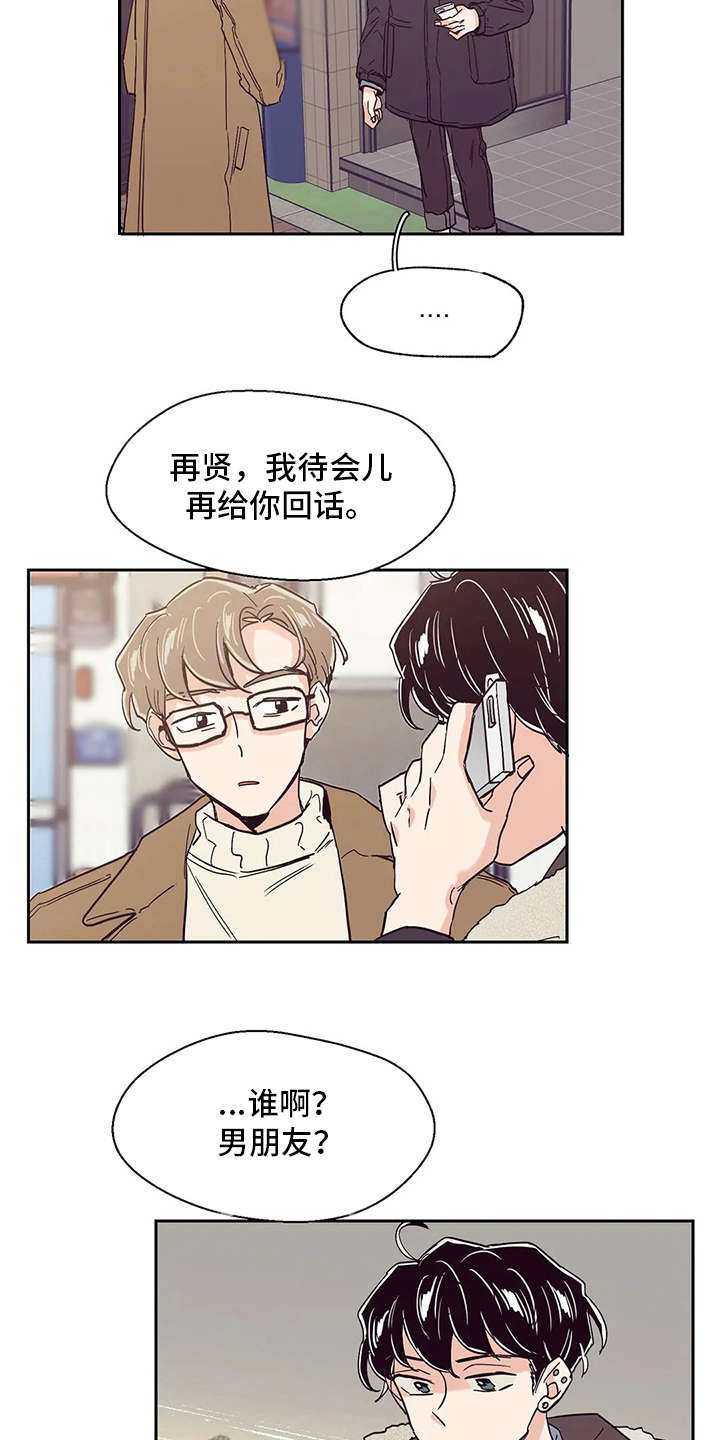 婚礼祝歌 第40话 第3页