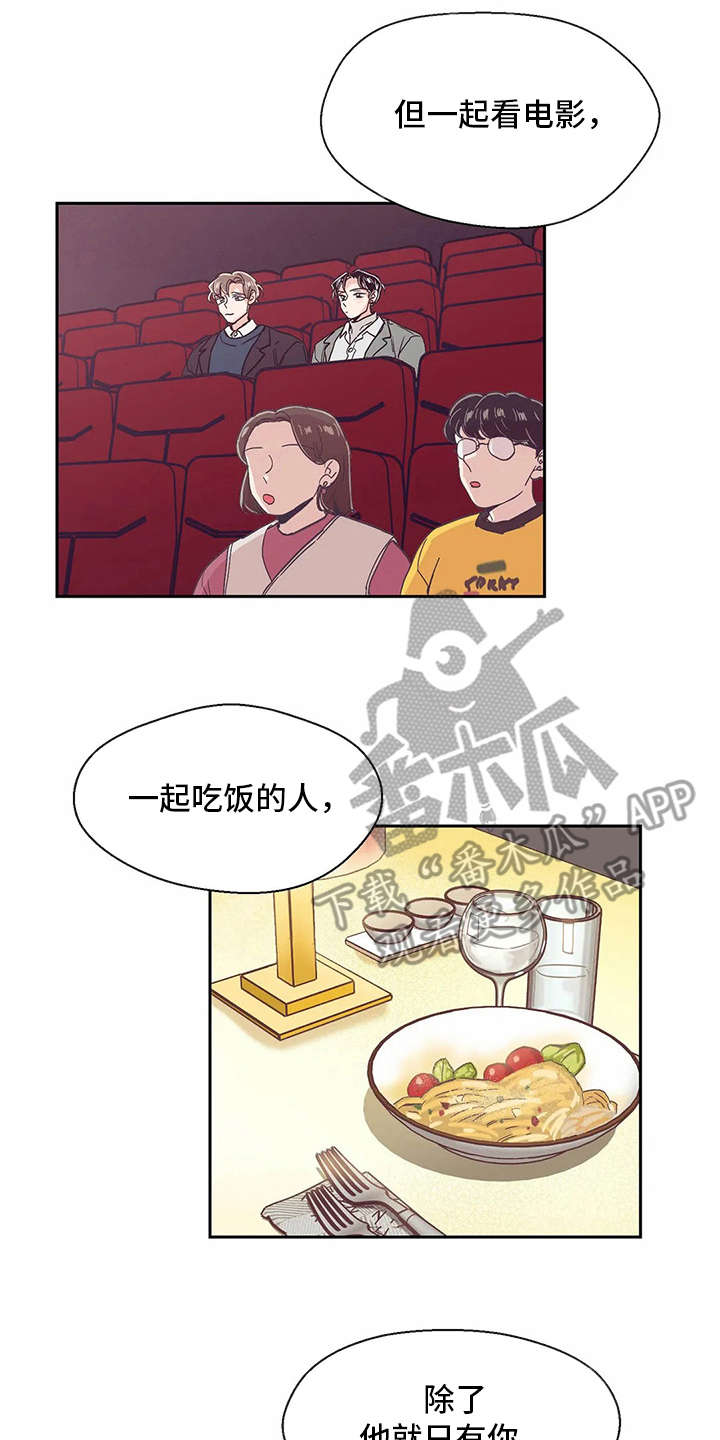 婚礼祝歌 第39话 第2页