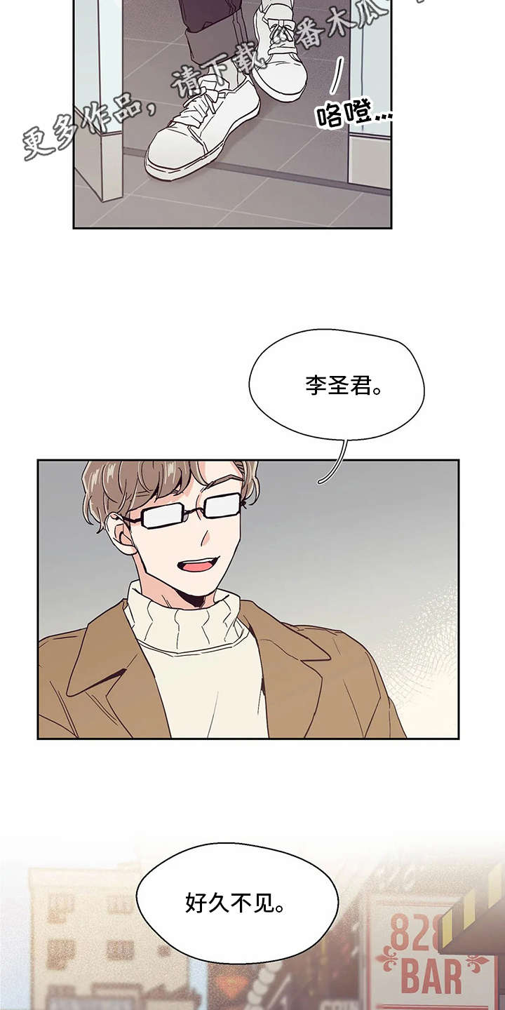 婚礼祝歌 第39话 第13页