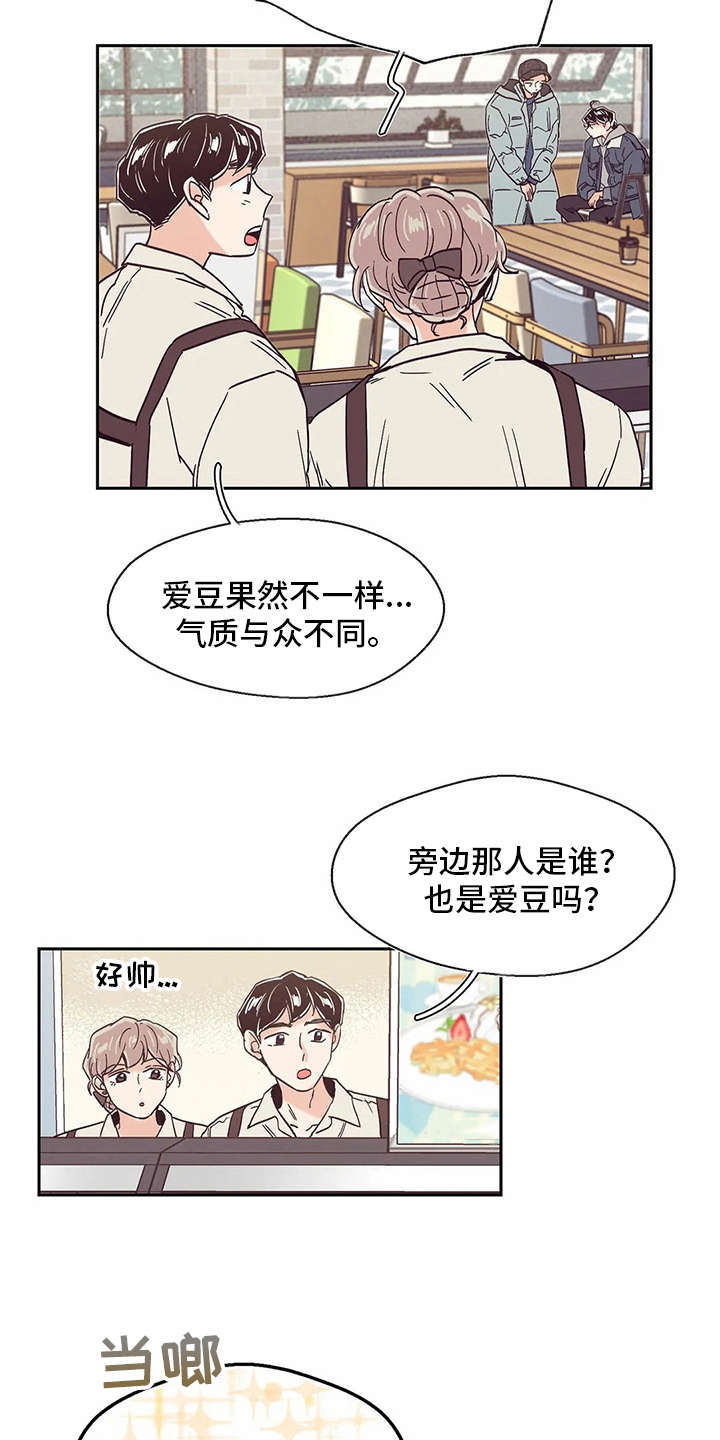 婚礼祝歌 第37话 第3页