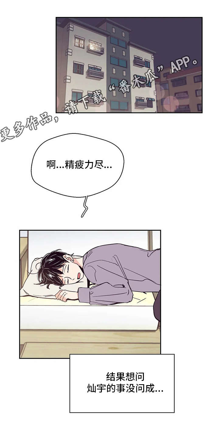 婚礼祝歌 第37话 第10页