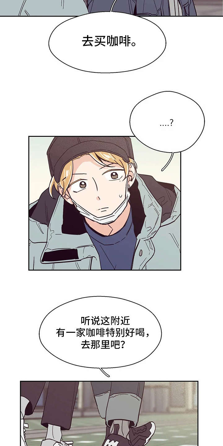 婚礼祝歌 第36话 第11页