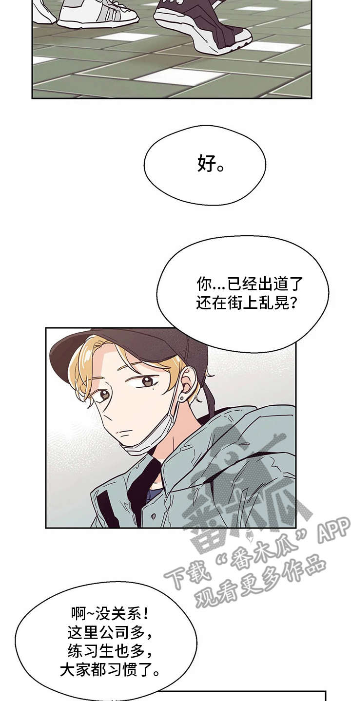 婚礼祝歌 第36话 第12页