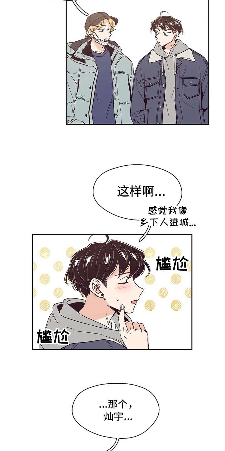 婚礼祝歌 第36话 第13页