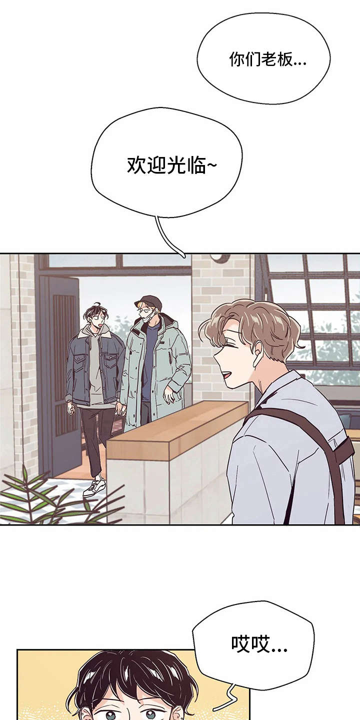婚礼祝歌 第36话 第15页