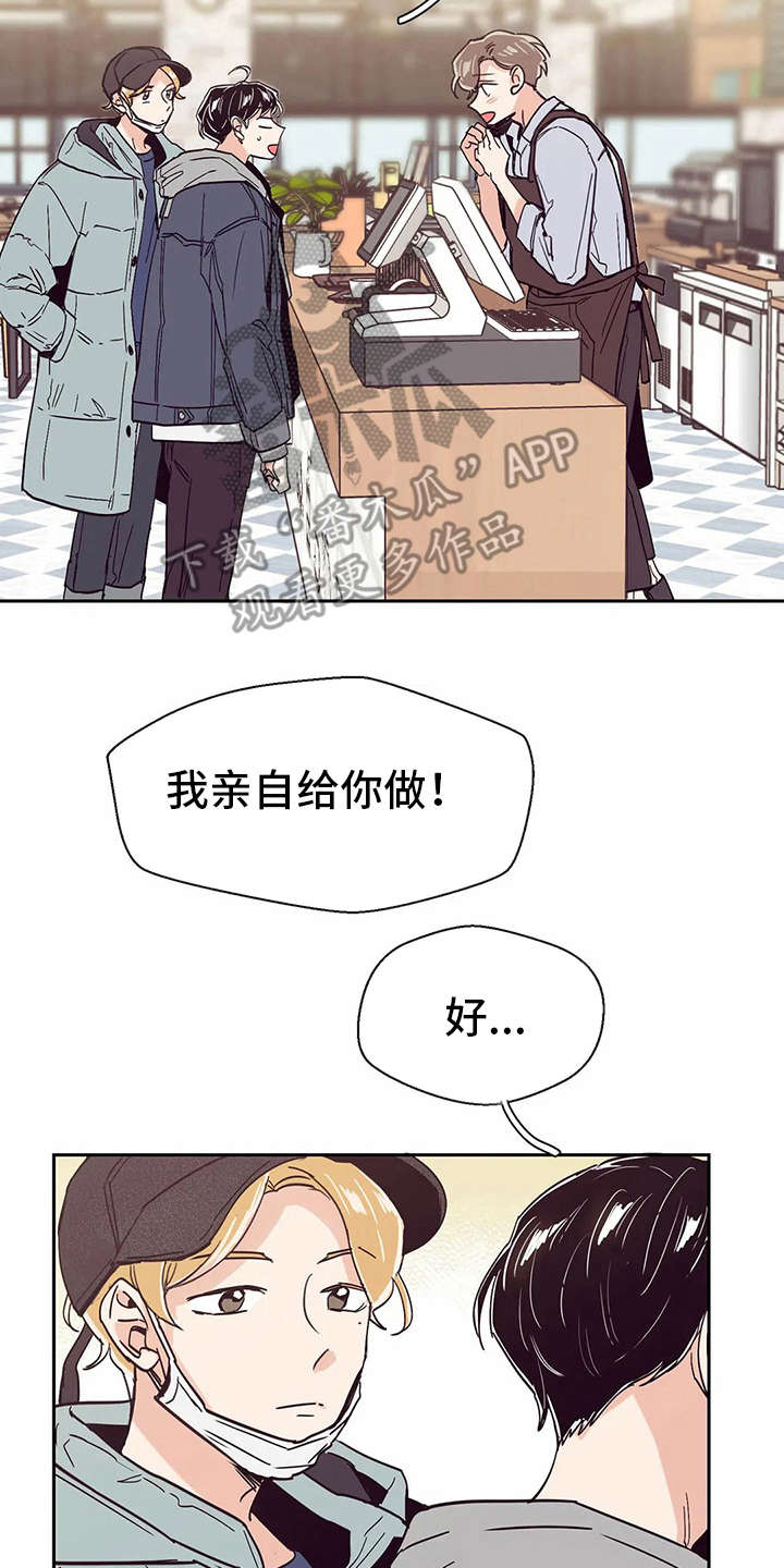 婚礼祝歌 第36话 第17页