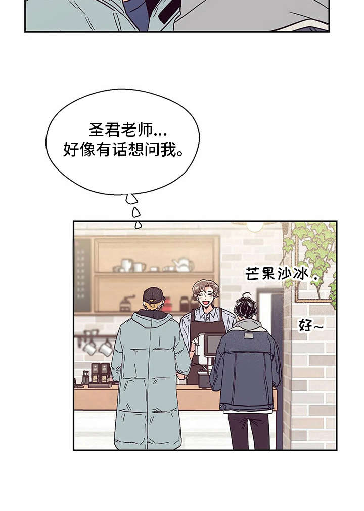 婚礼祝歌 第36话 第18页