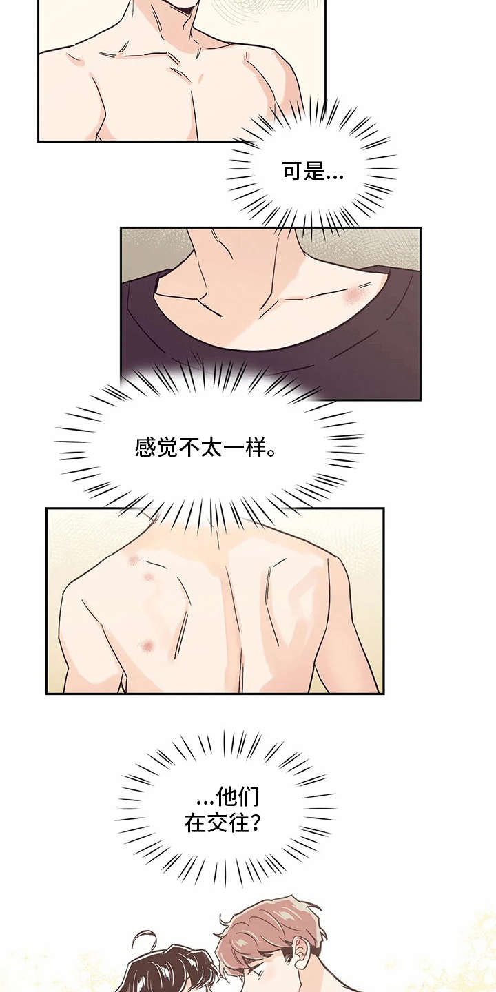 婚礼祝歌 第36话 第3页