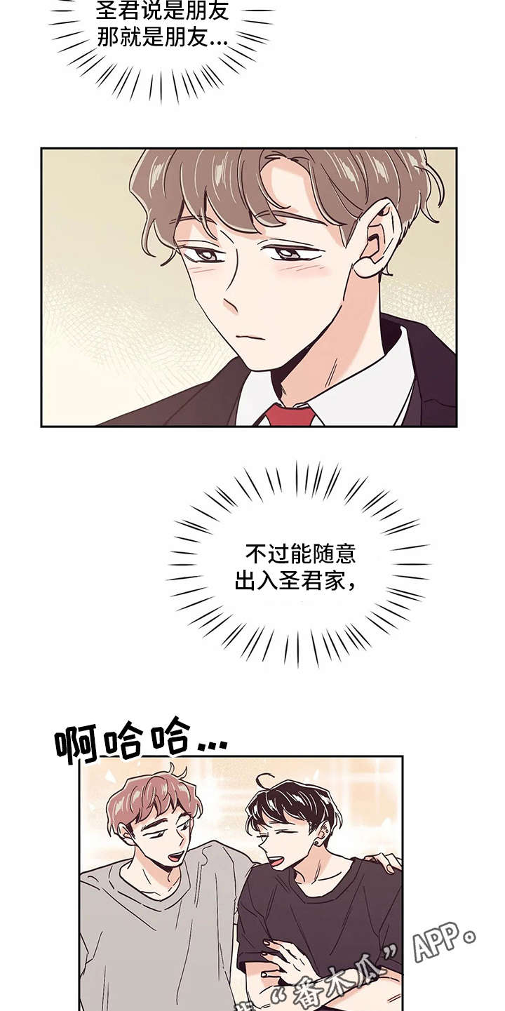 婚礼祝歌 第36话 第5页
