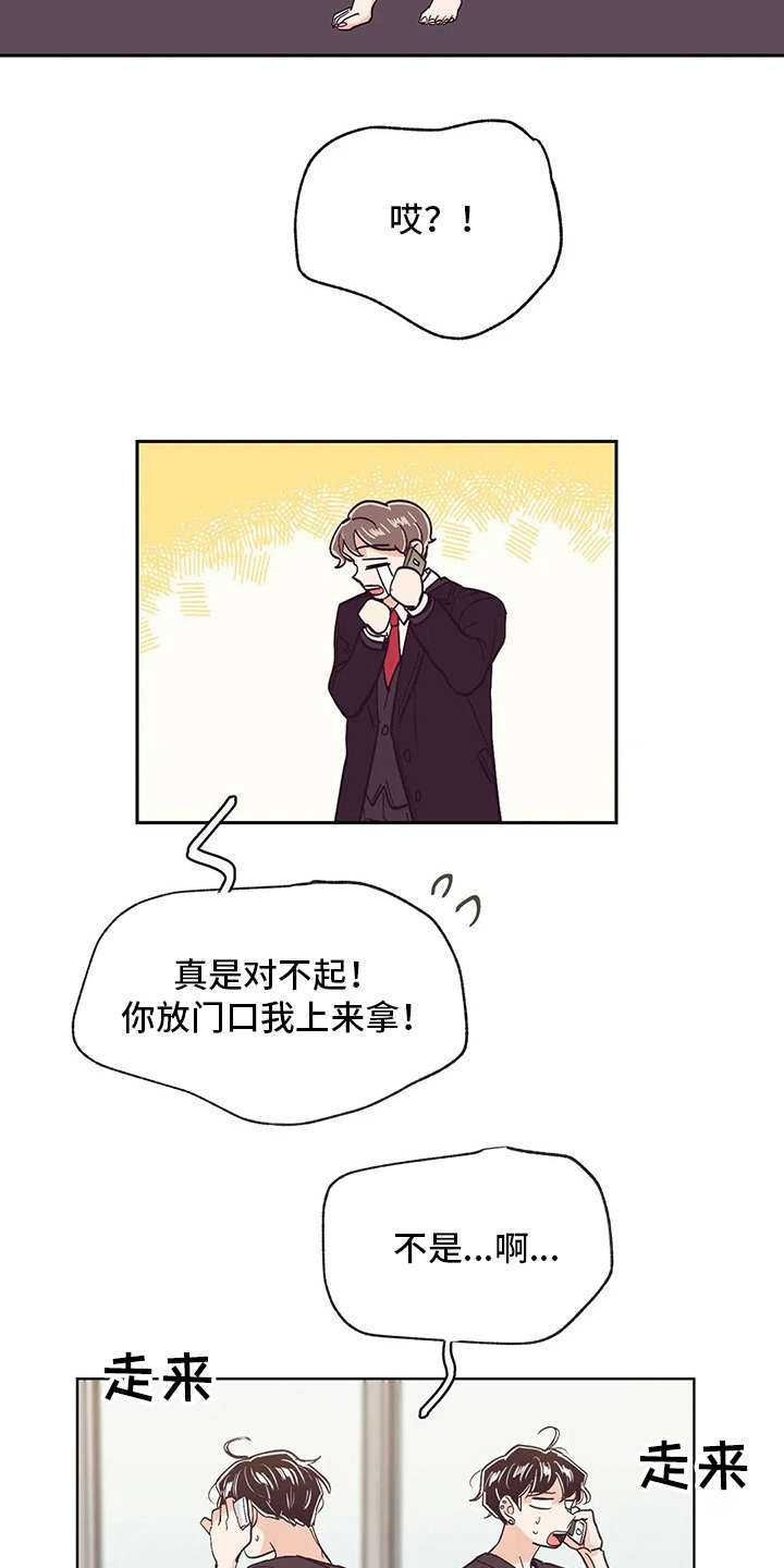 婚礼祝歌 第34话 第11页