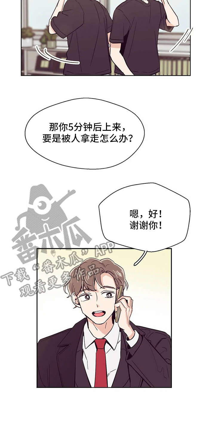 婚礼祝歌 第34话 第12页