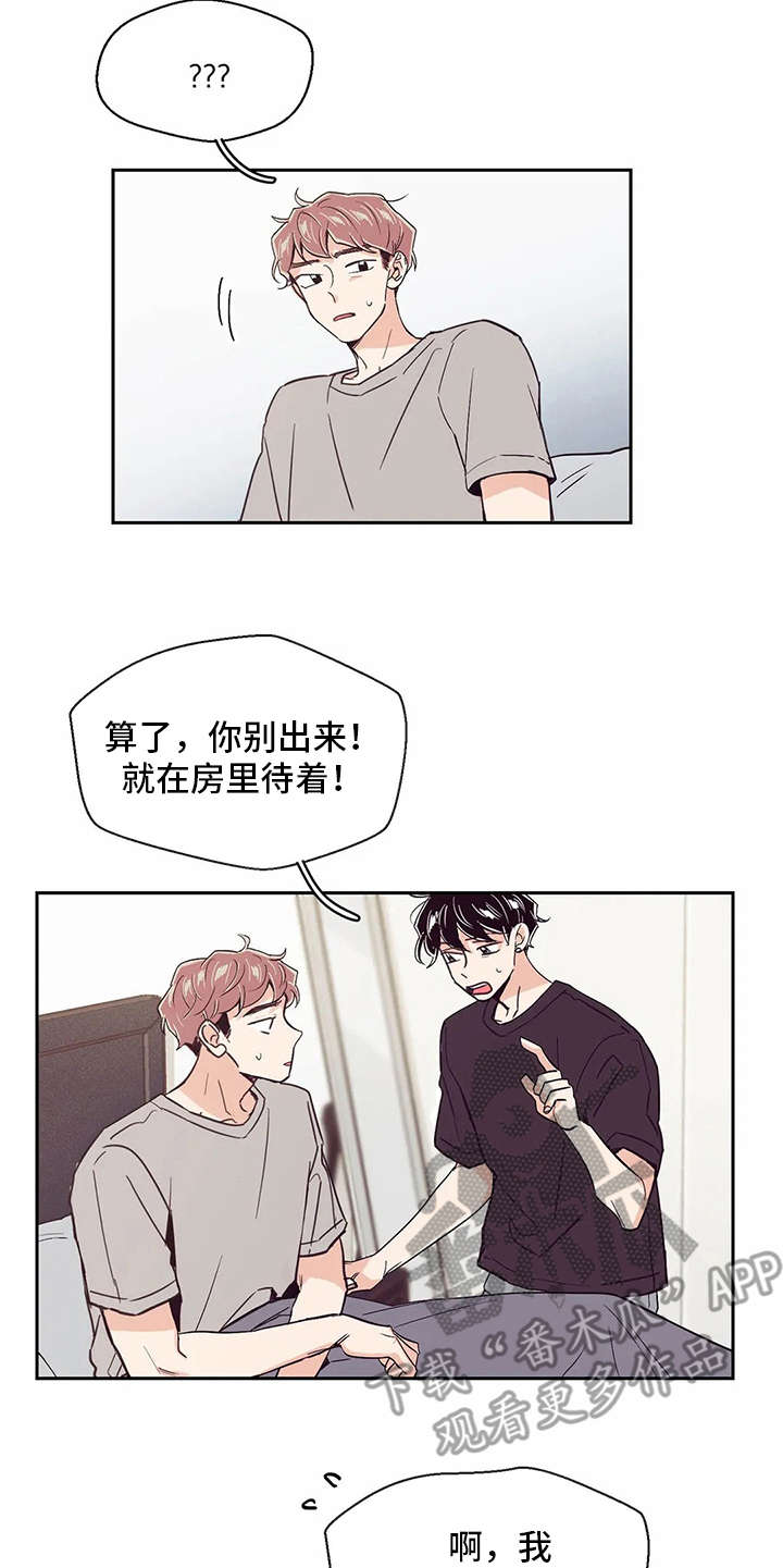 婚礼祝歌 第34话 第14页