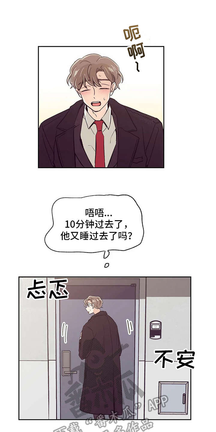 婚礼祝歌 第34话 第16页