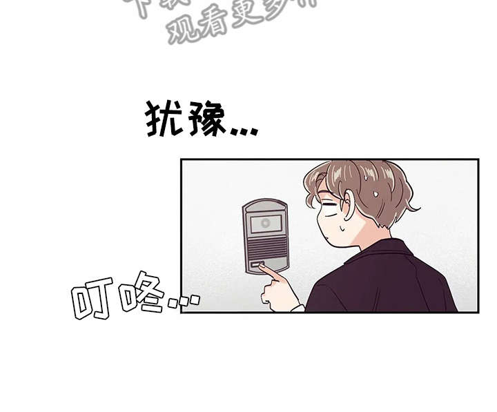 婚礼祝歌 第34话 第17页