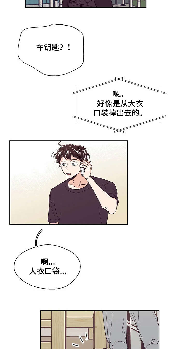 婚礼祝歌 第34话 第8页