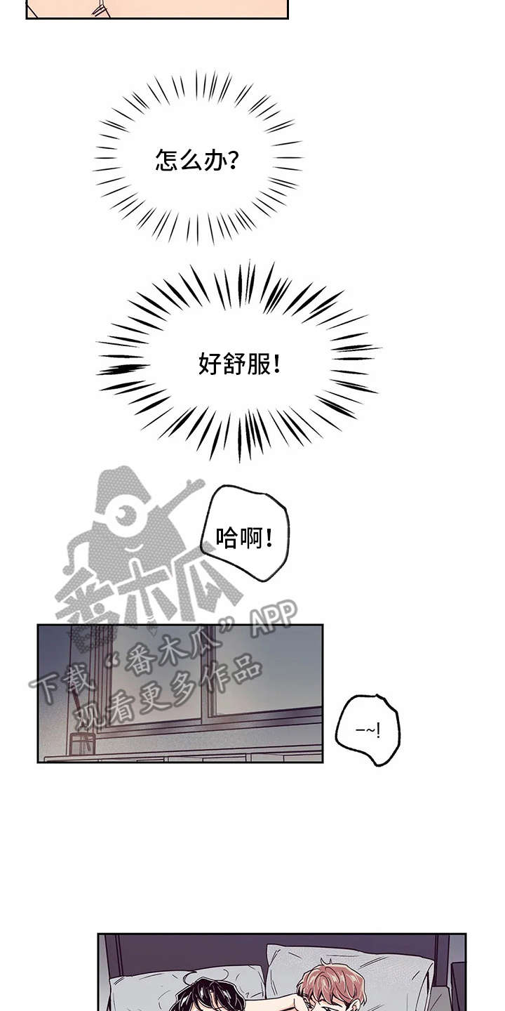 婚礼祝歌 第33话 第2页