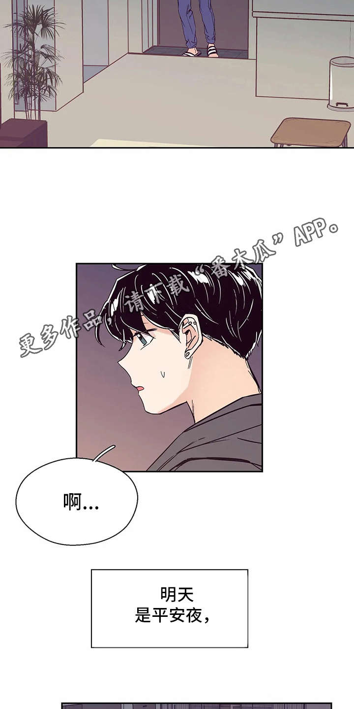 婚礼祝歌 第32话 第10页