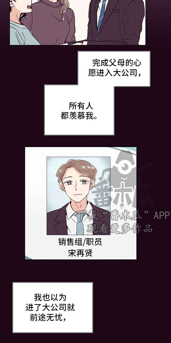 婚礼祝歌 第31话 第4页