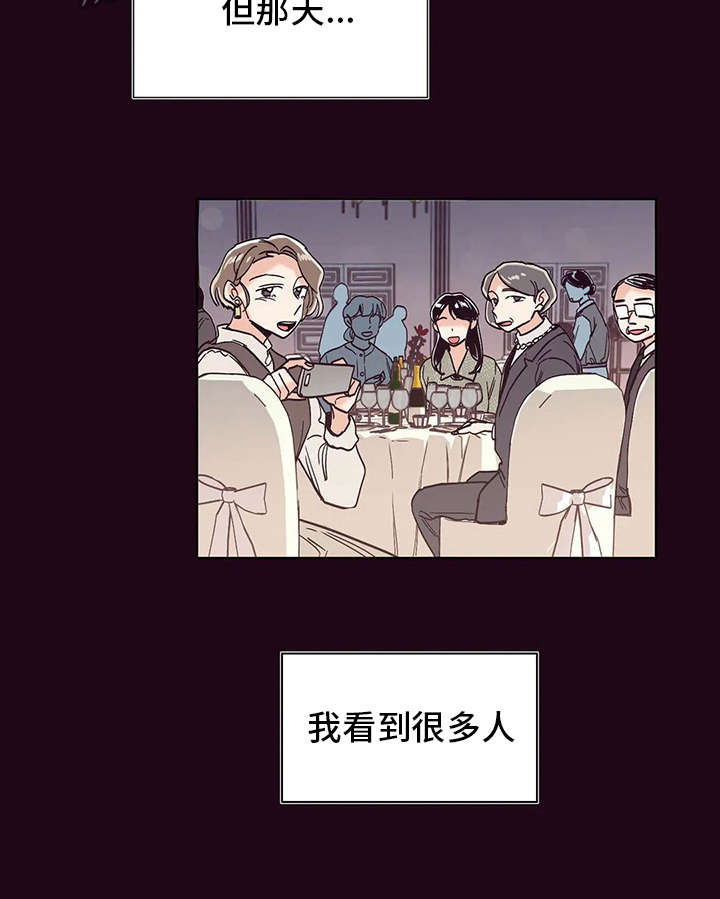 婚礼祝歌 第31话 第9页