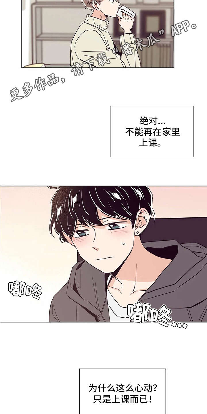 婚礼祝歌 第29话 第11页