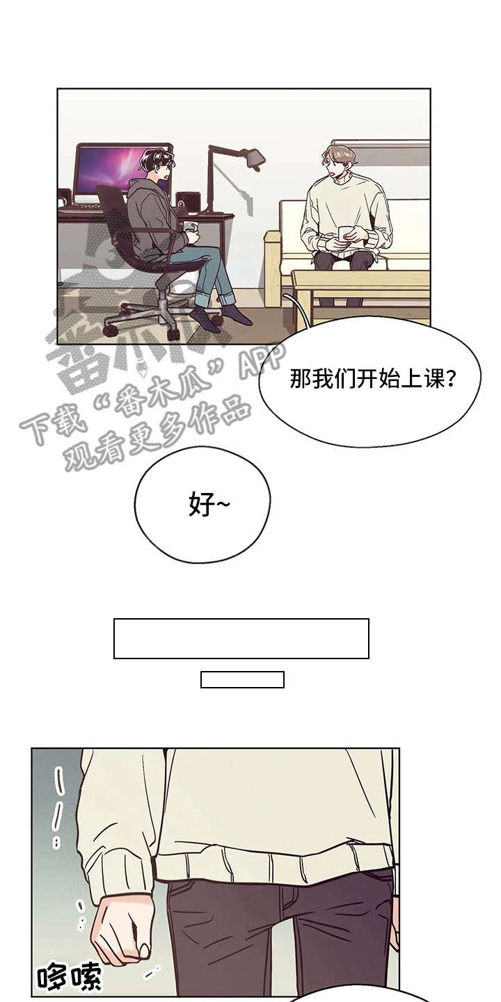 婚礼祝歌 第29话 第13页