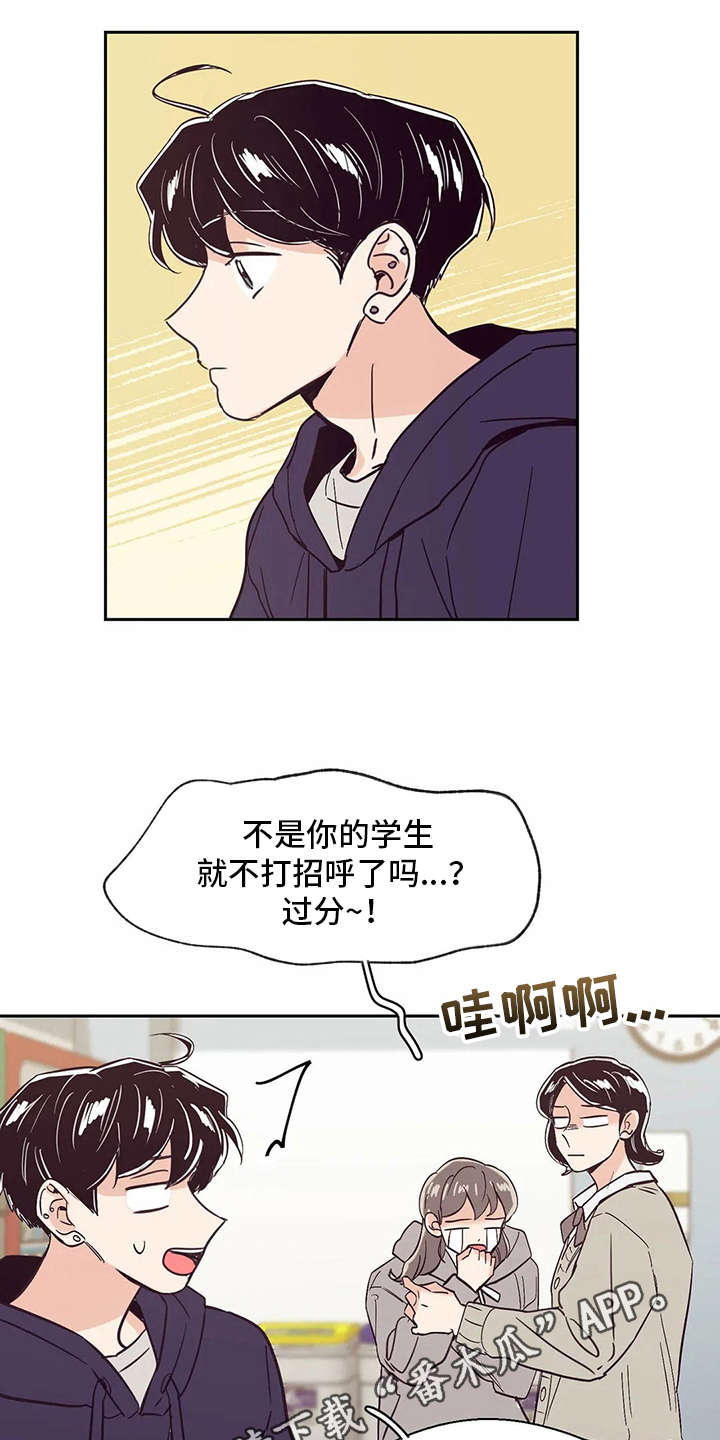 婚礼祝歌 第27话 第10页