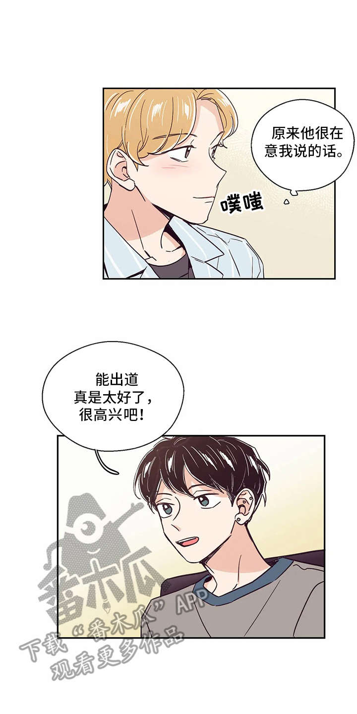 婚礼祝歌 第25话 第16页