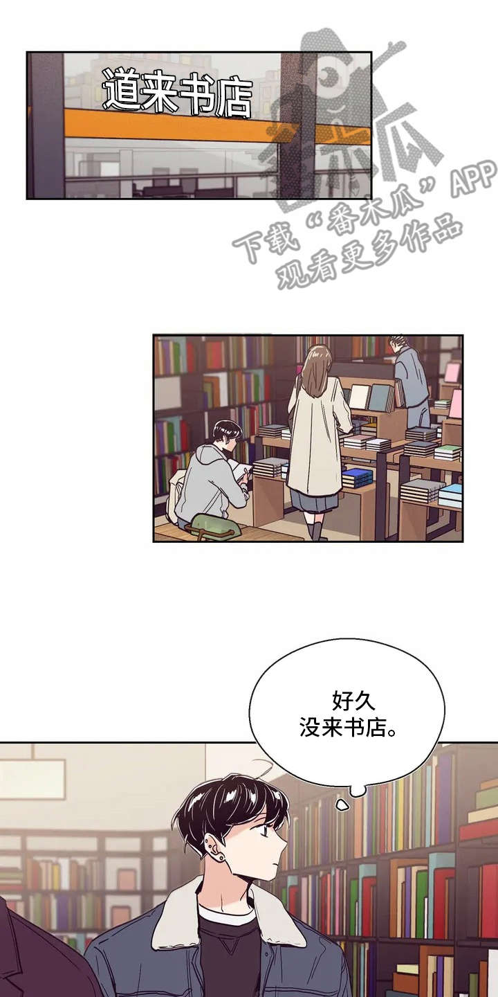 婚礼祝歌 第23话 第4页