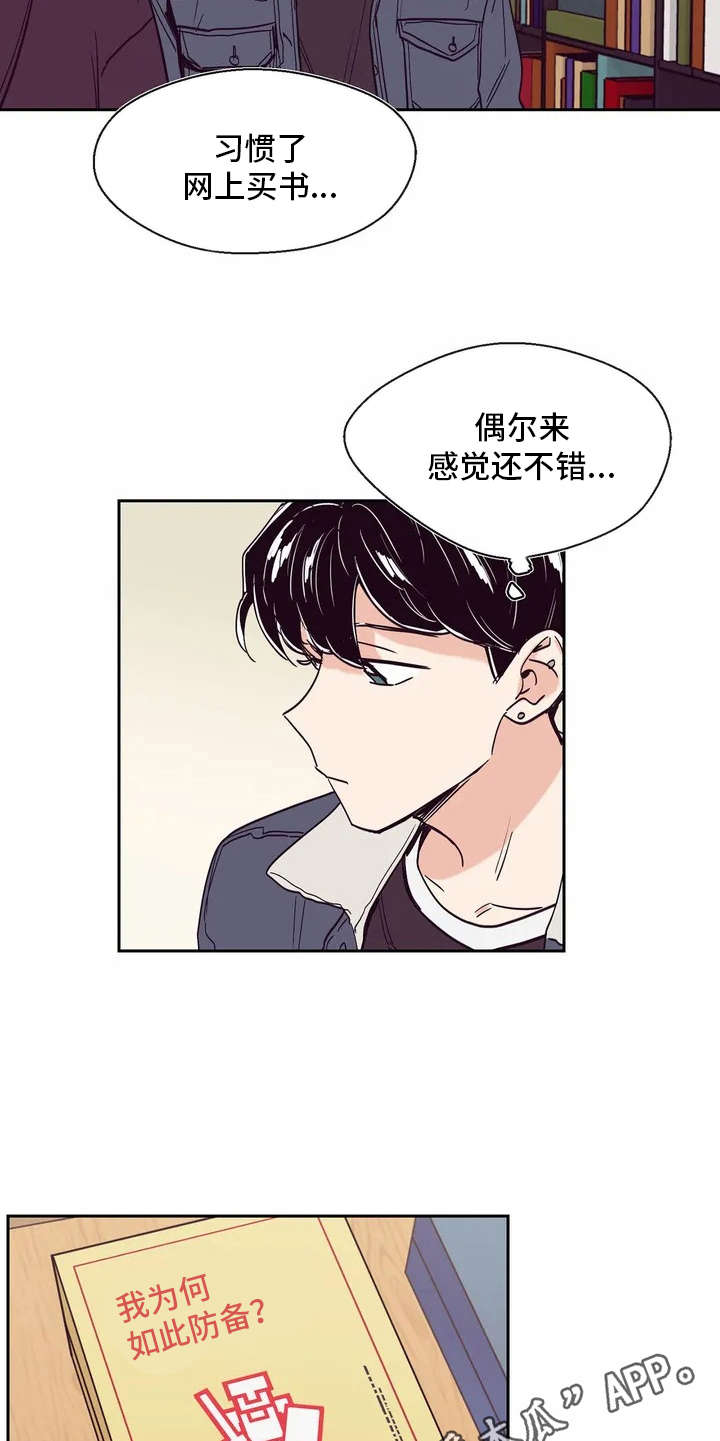 婚礼祝歌 第23话 第5页