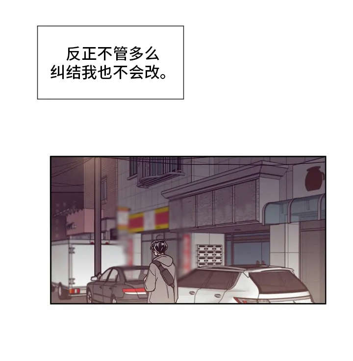 婚礼祝歌 第22话 第16页