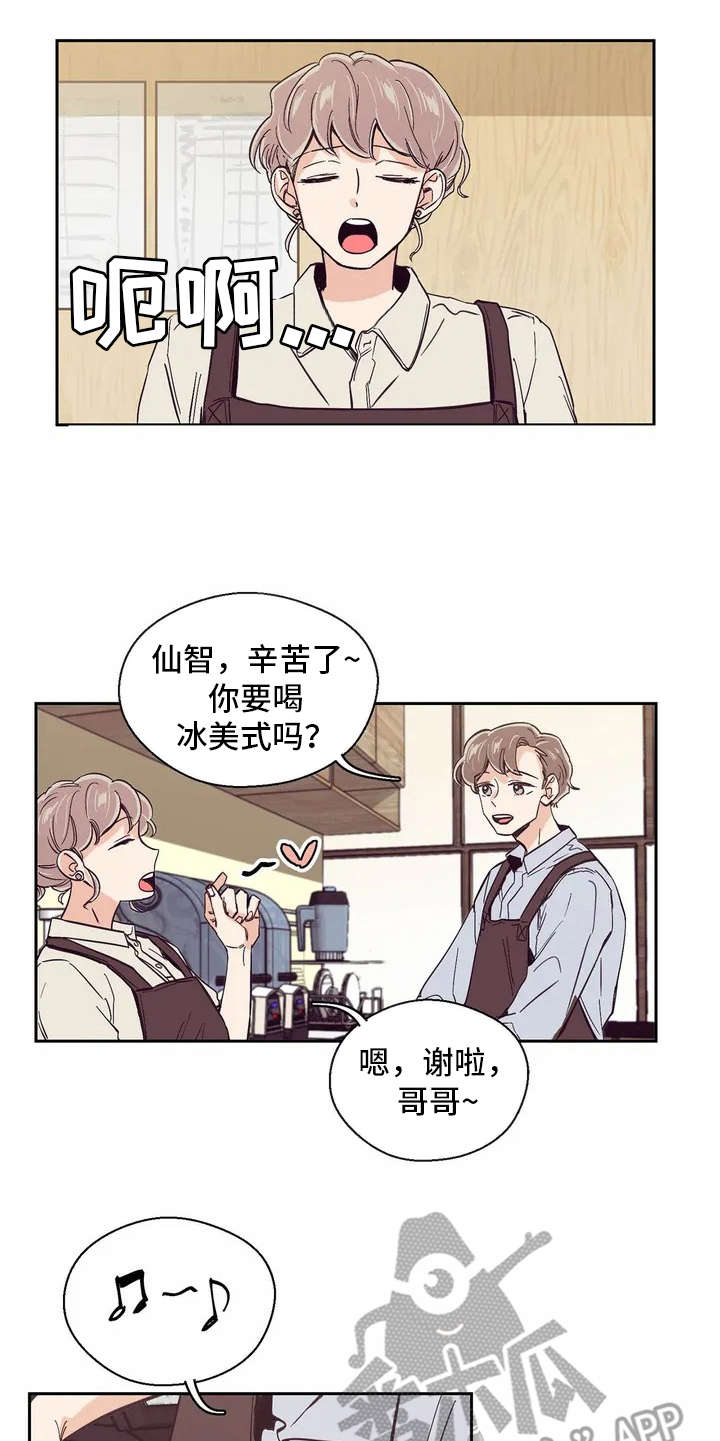 婚礼祝歌 第21话 第14页